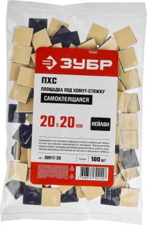 Площадки под хомут-стяжку ПХС самоклеющиеся черные нейлоновые серия МАСТЕР купить в Уфе