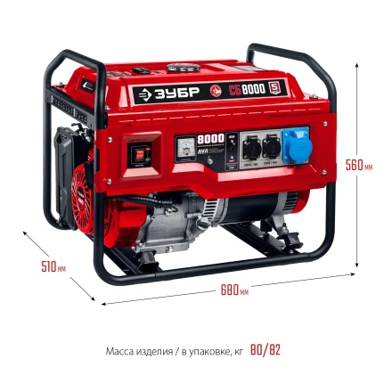 ЗУБР 8000 Вт, бензиновый генератор (СБ-8000) купить в Уфе