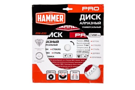 Круг алмазный HAMMER (206-233) Ф230х22мм универсальный купить в Уфе