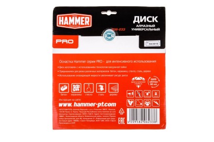 Круг алмазный HAMMER (206-233) Ф230х22мм универсальный купить в Уфе