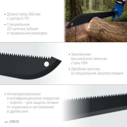 ЗУБР 450/605 мм Секач с удлиненным лезвием (20820) купить в Уфе