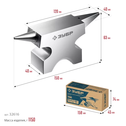 ЗУБР 1150 г, ювелирная стальная наковальня, Профессионал (32616) купить в Уфе