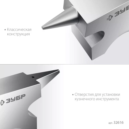 ЗУБР 1150 г, ювелирная стальная наковальня, Профессионал (32616) купить в Уфе
