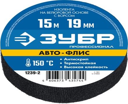 ЗУБР АВТО-ФЛИС, 19 мм х 15 м, черная, изолента на велюровой основе с ворсом, Профессионал (1239-2) купить в Уфе