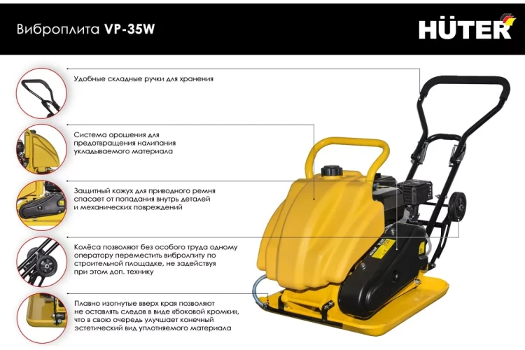 Бензиновая виброплита Huter VP-35W 74/6/2 купить в Уфе