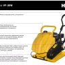 Бензиновая виброплита Huter VP-35W 74/6/2 купить в Уфе