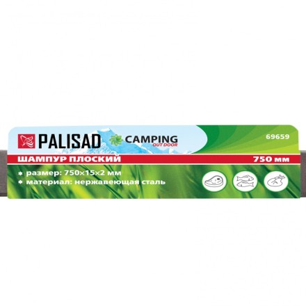 Шампур плоский, 750 х 15 х 2 мм, нержавеющая сталь, Camping Palisad 69659 купить в Уфе
