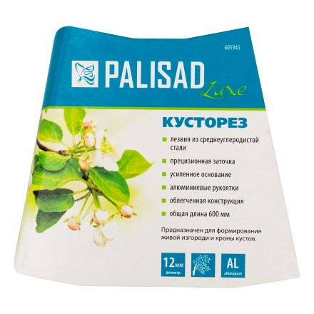 Кусторез Palisad 605945, 600 мм, кованый, алюминиевые обрезиненные рукоятки, Forged LUXE купить в Уфе