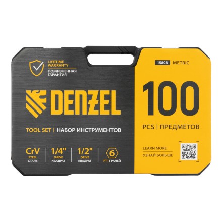 Набор инструментов Denzel 15803, 1/2&quot;, 1/4&quot;, CrV, S2, пластиковый кейс, 100 предметов купить в Уфе