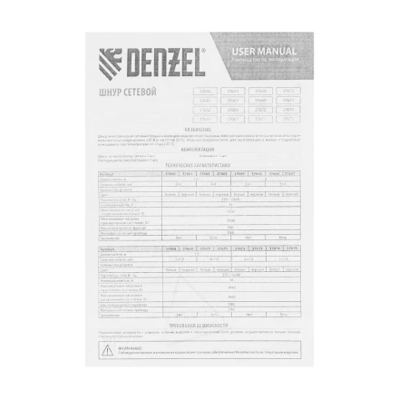 Шнур сетевой Energy Series Denzel, ПВС, 3 м, 3 x 1,5 мм, с неразборной вилкой, черный, 3 м, 37675 купить в Уфе