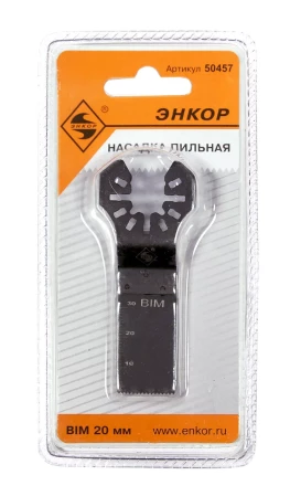 Насадка пильная BIM 20мм Энкор 50457 купить в Уфе