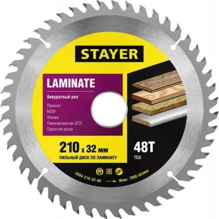 Пильный диск &quot;Laminate line&quot; для ламината, 210x32, 48Т, STAYER 3684-210-32-48 купить в Уфе