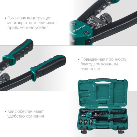 Комбинированные заклепочники двуручные KRAFTOOL Combo2-M10 31181 купить в Уфе