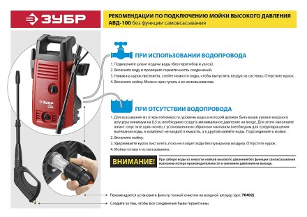 Мойка высокого давления АВД-100 серия МАСТЕР купить в Уфе