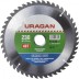 Диск пильный &quot;Clean cut&quot; по дереву, 230х30мм, 48Т, URAGAN 36802-230-30-48 купить в Уфе