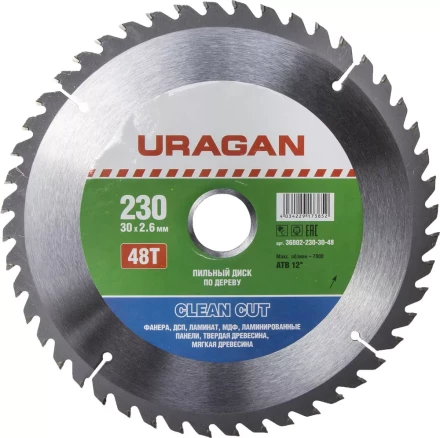 Диск пильный &quot;Clean cut&quot; по дереву, 230х30мм, 48Т, URAGAN 36802-230-30-48 купить в Уфе