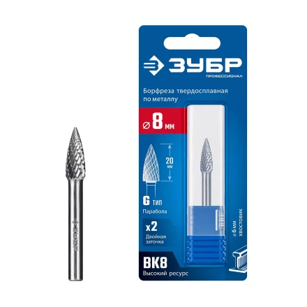 Зубр Твердосплавная борфреза G - парабола с острым углом, 8 х 20 мм (28806-8-20) купить в Уфе