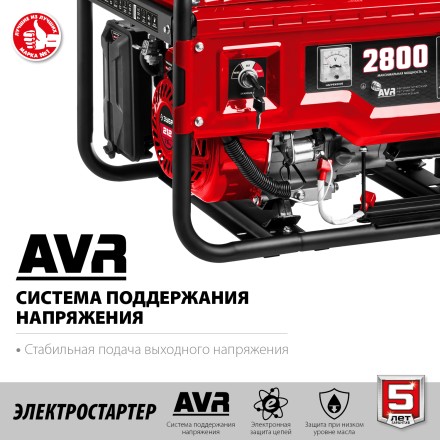 ЗУБР 2800 Вт, бензиновый генератор с электростартером (СБ-2800Е) купить в Уфе