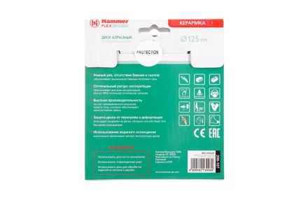 Круг алмазный HAMMER Ф125х22мм по керамике (206-107 DB CN) купить в Уфе