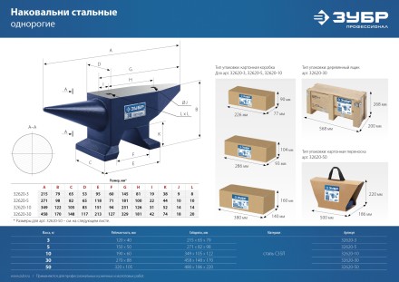 ЗУБР 50 кг, стальная наковальня, Профессионал (32620-50) купить в Уфе