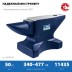 ЗУБР 50 кг, стальная наковальня, Профессионал (32620-50) купить в Уфе
