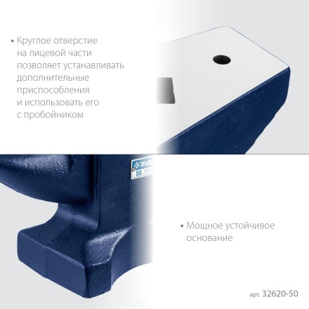 ЗУБР 50 кг, стальная наковальня, Профессионал (32620-50) купить в Уфе
