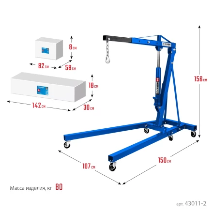ЗУБР КГС-2, 2 т, 25 - 2200 мм, складной гидравлический кран, Профессионал (43011-2) купить в Уфе