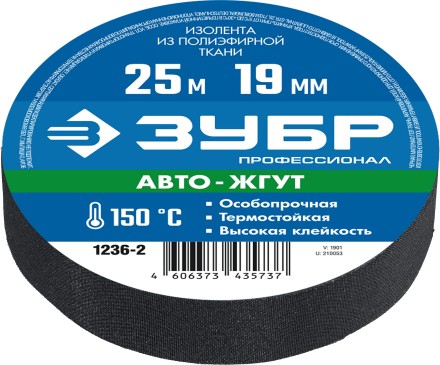 ЗУБР АВТО-ЖГУТ, 19 мм х 25 м, черная, термостойкая текстильная изолента, Профессионал (1236-2) купить в Уфе
