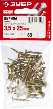 Шурупы ЗУБР &quot;МАСТЕР&quot; по дереву желтопассивированные, 3.5x25мм, 65шт 300396-35-025 купить в Уфе