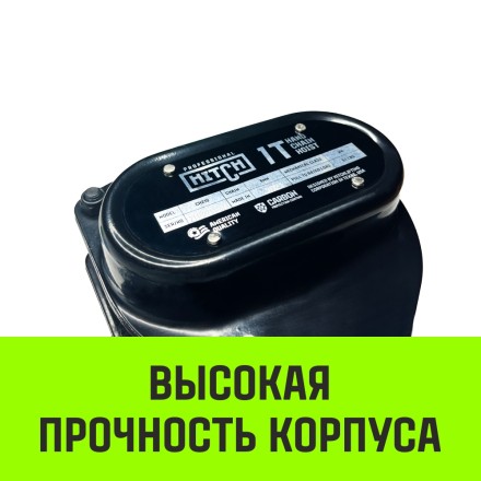 Таль ручная цепная HITCH CH210 1 тонна 3 метра купить в Уфе