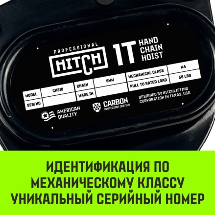 Таль ручная цепная HITCH CH210 1 тонна 3 метра купить в Уфе