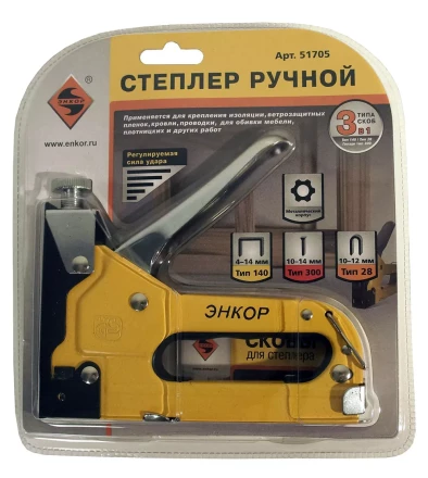 Степлер ручной 140 3 в 1 Энкор 51705 купить в Уфе