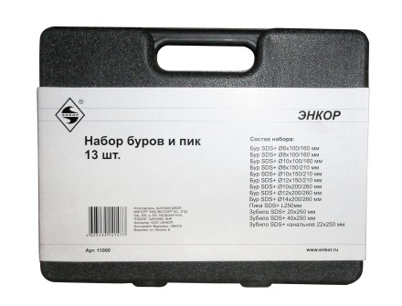Набор SDS+ буры пики зубила 13 штук пластиковый кейс Энкор 11000 купить в Уфе