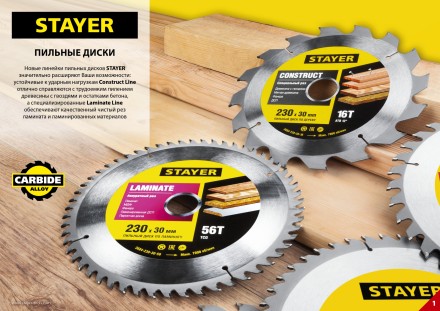 Пильный диск &quot;Laminate line&quot; для ламината, 230x30, 56Т, STAYER 3684-230-30-56 купить в Уфе