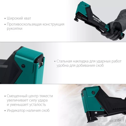 Композитный сверхлёгкий cкобозабиватель, тип 140 3154 купить в Уфе