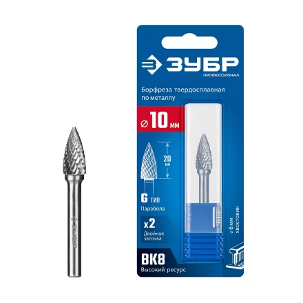 Зубр Твердосплавная борфреза G - парабола с острым углом, 10 х 20 мм (28806-10-20) купить в Уфе