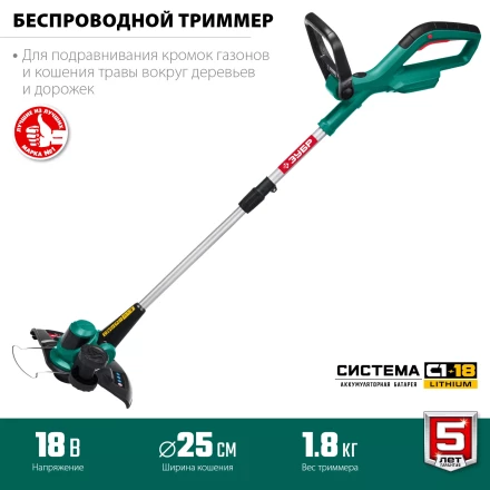 ЗУБР С1-18, 18 В, 25 см, без АКБ, аккумуляторный триммер (ТА-185) купить в Уфе