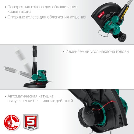 ЗУБР С1-18, 18 В, 25 см, без АКБ, аккумуляторный триммер (ТА-185) купить в Уфе