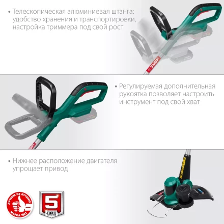 ЗУБР С1-18, 18 В, 25 см, без АКБ, аккумуляторный триммер (ТА-185) купить в Уфе