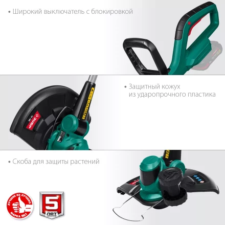 ЗУБР С1-18, 18 В, 25 см, без АКБ, аккумуляторный триммер (ТА-185) купить в Уфе