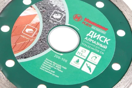 Круг алмазный HAMMER Ф115х22мм по керамике (206-106 DB CN) купить в Уфе