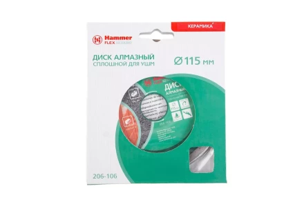 Круг алмазный HAMMER Ф115х22мм по керамике (206-106 DB CN) купить в Уфе