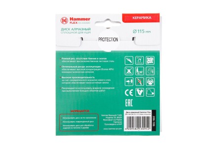 Круг алмазный HAMMER Ф115х22мм по керамике (206-106 DB CN) купить в Уфе
