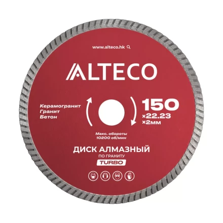 Диск алмазный по граниту ALTECO TURBO 150x22.23x2 мм 66523 купить в Уфе
