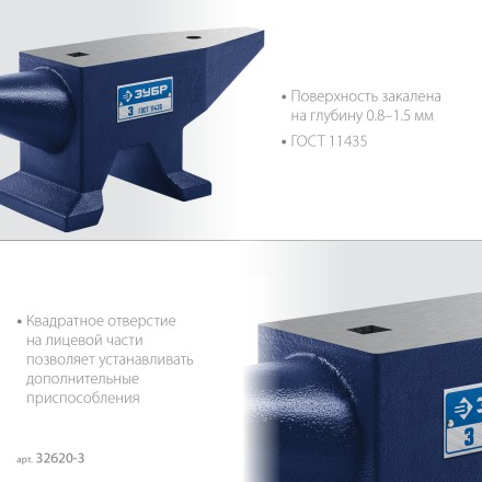 ЗУБР 3 кг, стальная наковальня, Профессионал (32620-3) купить в Уфе
