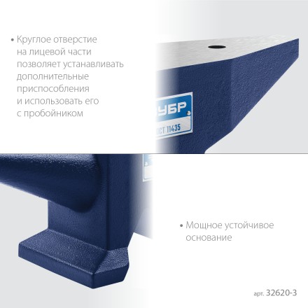 ЗУБР 3 кг, стальная наковальня, Профессионал (32620-3) купить в Уфе