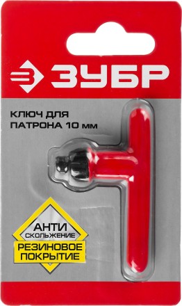 Ключ ЗУБР &quot;ЭКСПЕРТ&quot; для патрона дрели, 10мм 2909-10_z01 купить в Уфе