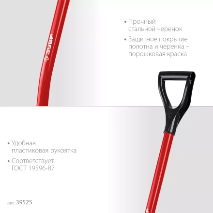 ЗУБР МАСТЕР, 295 х 230 х 1200 мм, полотно 1.5 мм, закалено, стальной изогнутый черенок с рукояткой, тип ЛСП, совковая лопата (39525) купить в Уфе