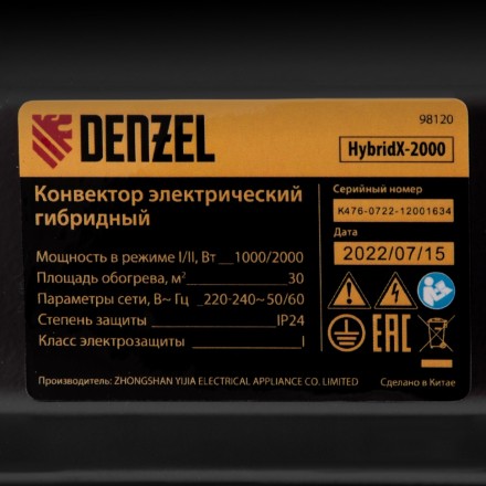 Конвектор гибридный электрический HybridX-2000, ИК нагреватель, цифровой термостат// Denzel 98120 купить в Уфе