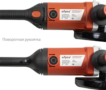 УШМ ESPIRA AGI-230-22 (230 мм, 220-240В,50/60 Гц, мощность 2200Вт, 6600 об/мин, 5.6 кг), 400754 купить в Уфе